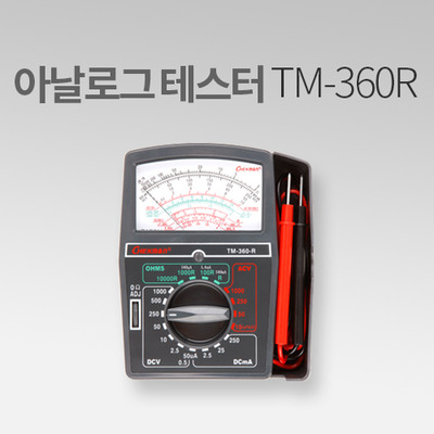 태광전자 아날로그 멀티미터 TM-360R IN