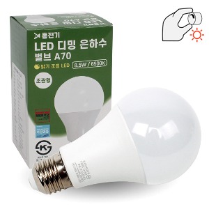 LED전구 디밍 전구 A70 8.5W 밝기조절 램프